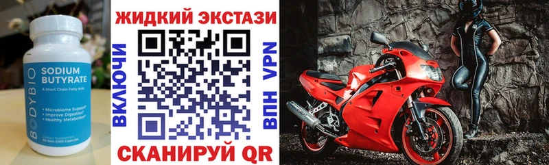 Бутират оксана Новозыбков