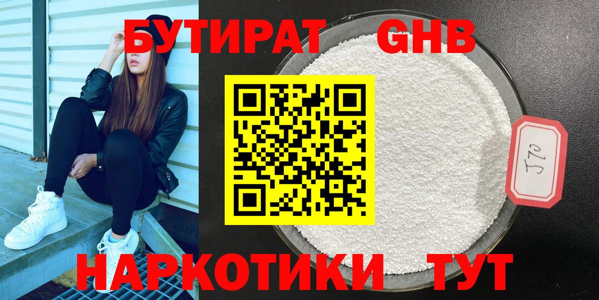 Новозыбков  Бутират оксана  БУТИРАТ  Вход с VPN 
