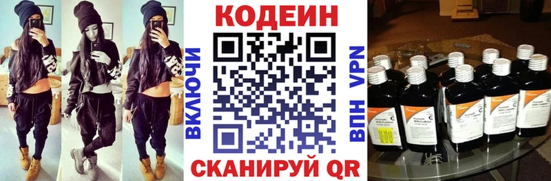 Codein напиток Lean (лин)  площадка как зайти  Новозыбков 