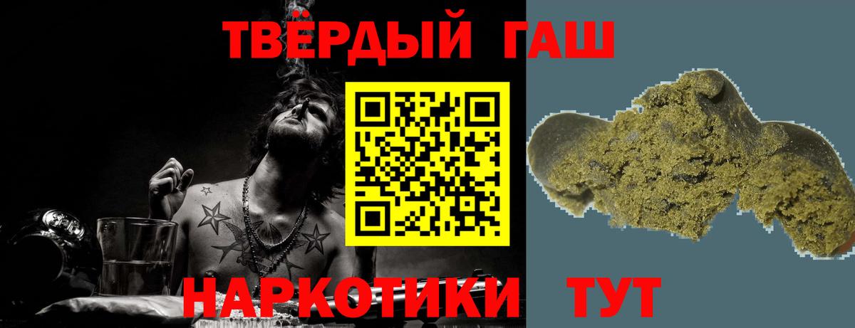 Новозыбков  ГАШИШ  Вход с VPN  ГАШ Изолятор 