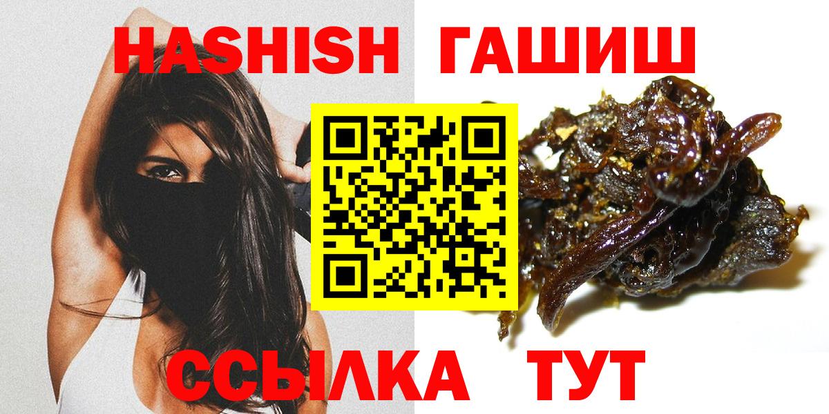 ГАШ хэш Новозыбков