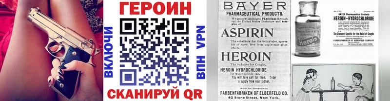omg как войти Новозыбков Героин хмурый