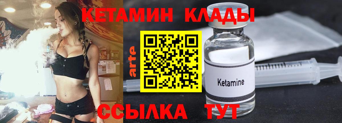 Кетамин VHQ  Кетамин VHQ  Вход с VPN  Новозыбков 