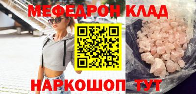 мефедрон мука Гатчина