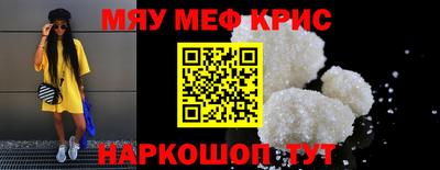 мефедрон мука Гатчина