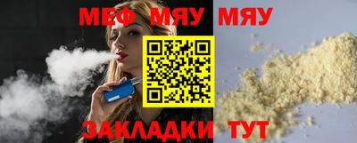 мефедрон мука Гатчина