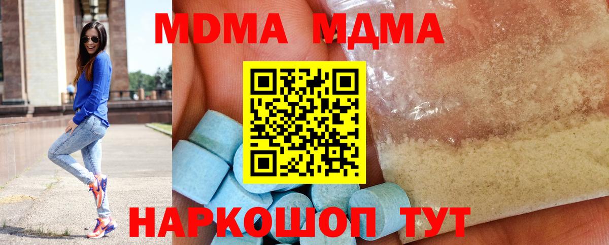 МДМА Molly Новозыбков
