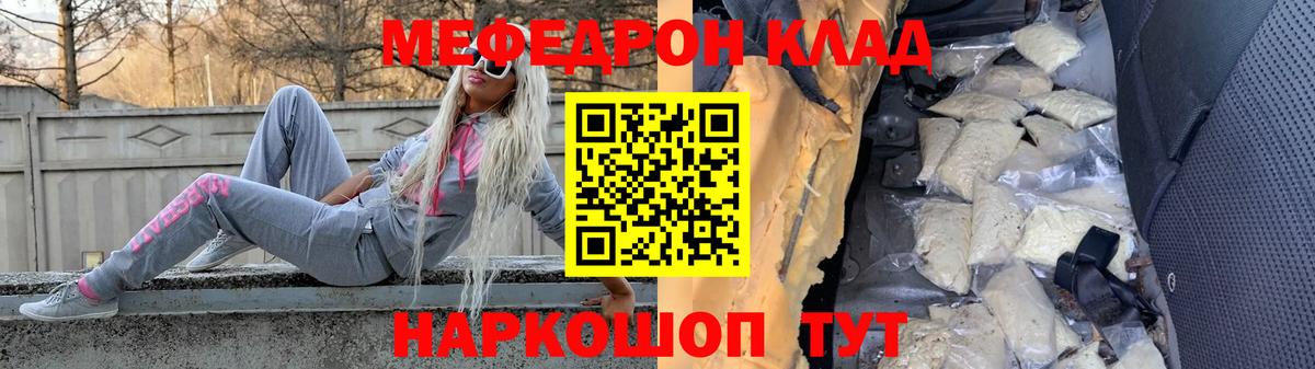 Новозыбков  Мефедрон  omg tor  МЕФ  Мефедрон мяу мяу  Вход с VPN 