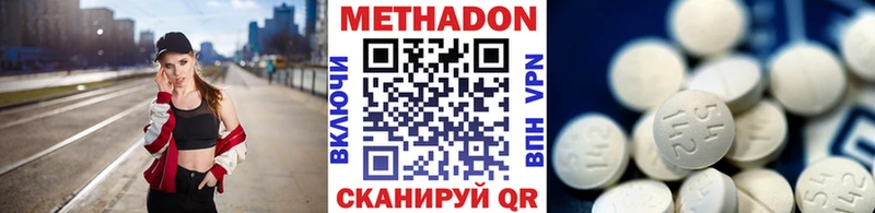 МЕТАДОН белоснежный Новозыбков