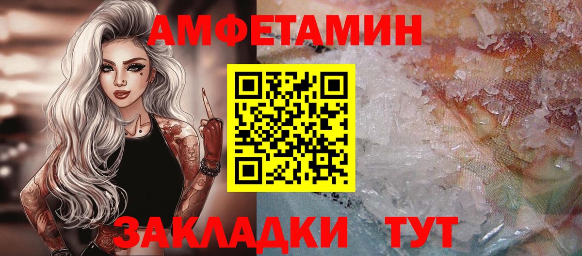 Первитин витя  Вход с VPN  Новозыбков 