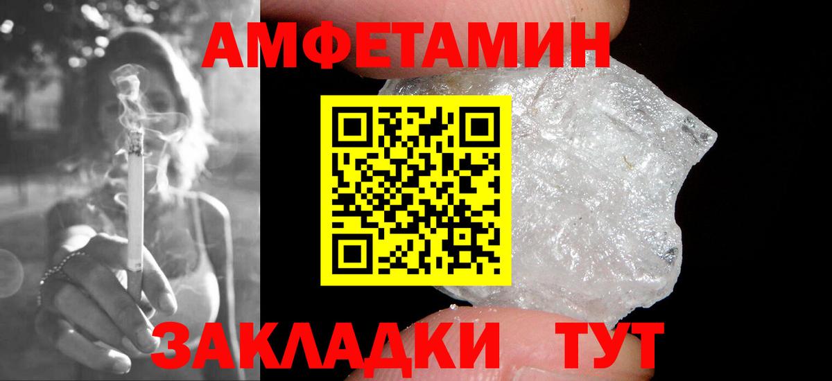 Метамфетамин пудра Новозыбков