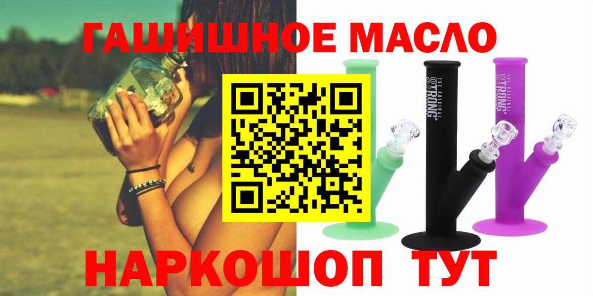 Новозыбков  Дистиллят ТГК вейп с тгк  Вход с VPN  ТГК концентрат 